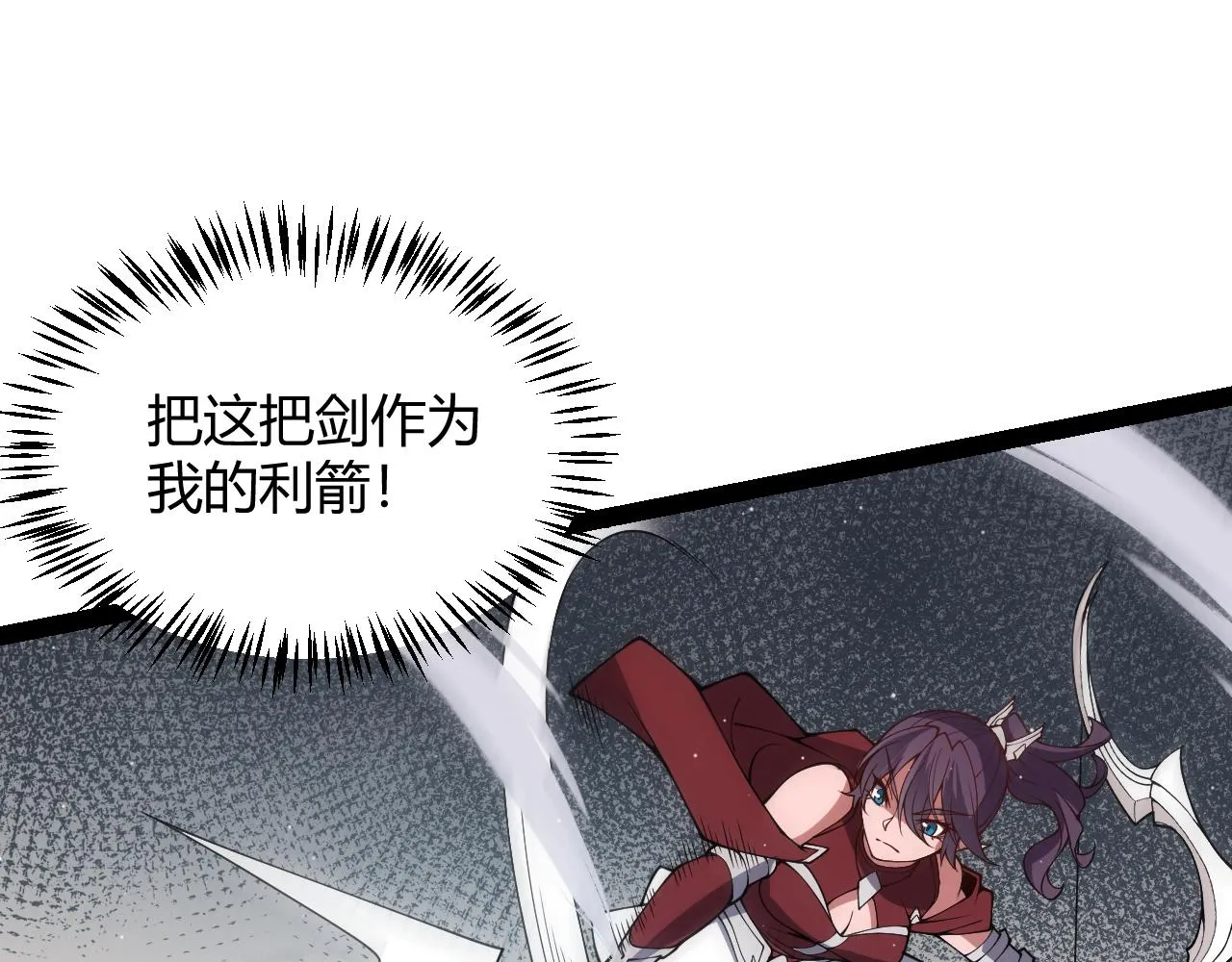第127话 曾经王的剑！ 第57页