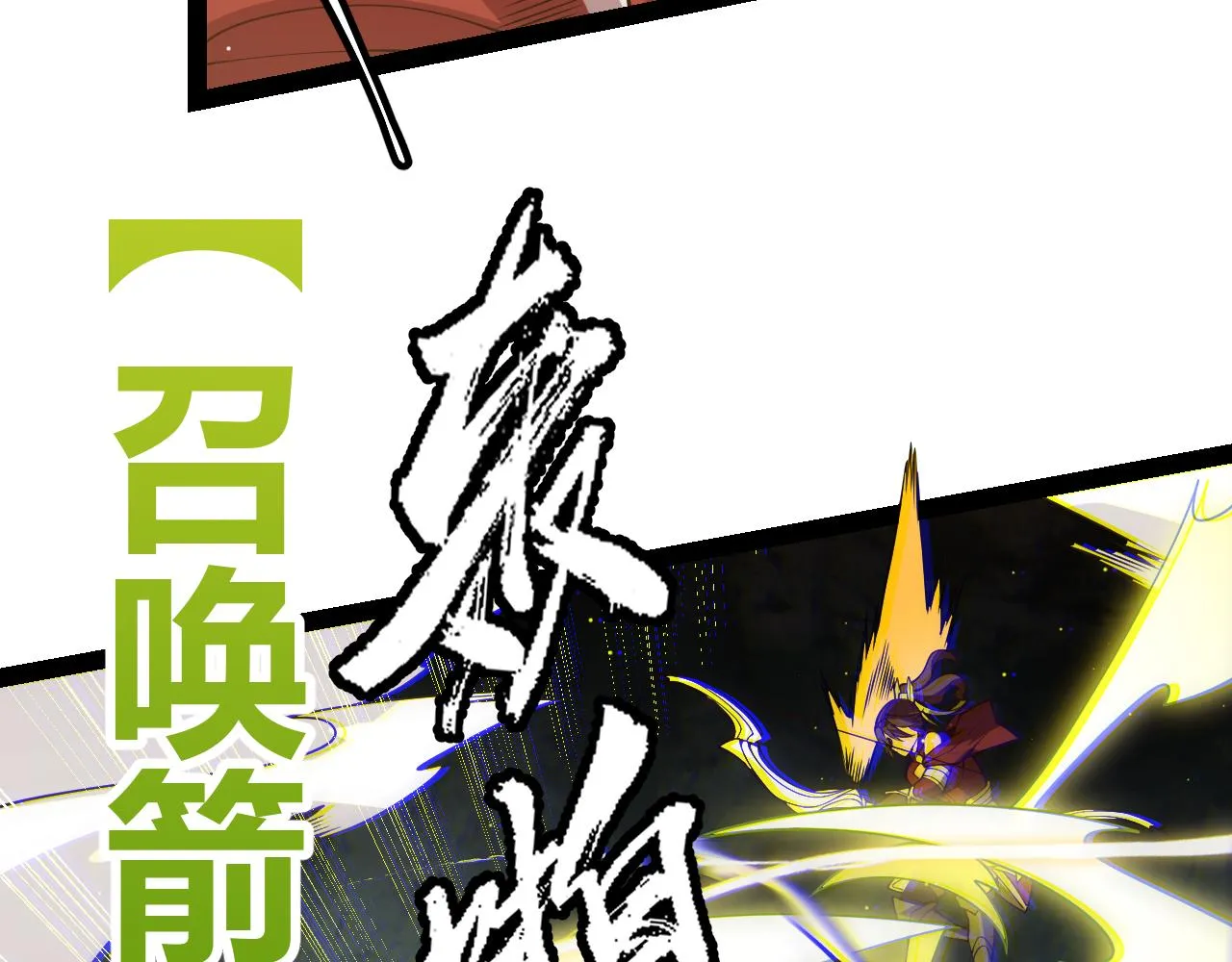 第127话 曾经王的剑！ 第60页