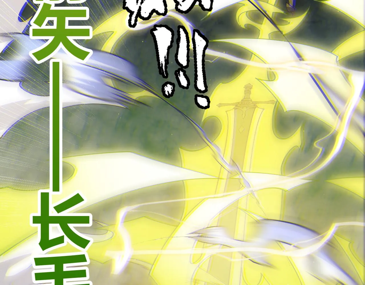 第127话 曾经王的剑！ 第61页