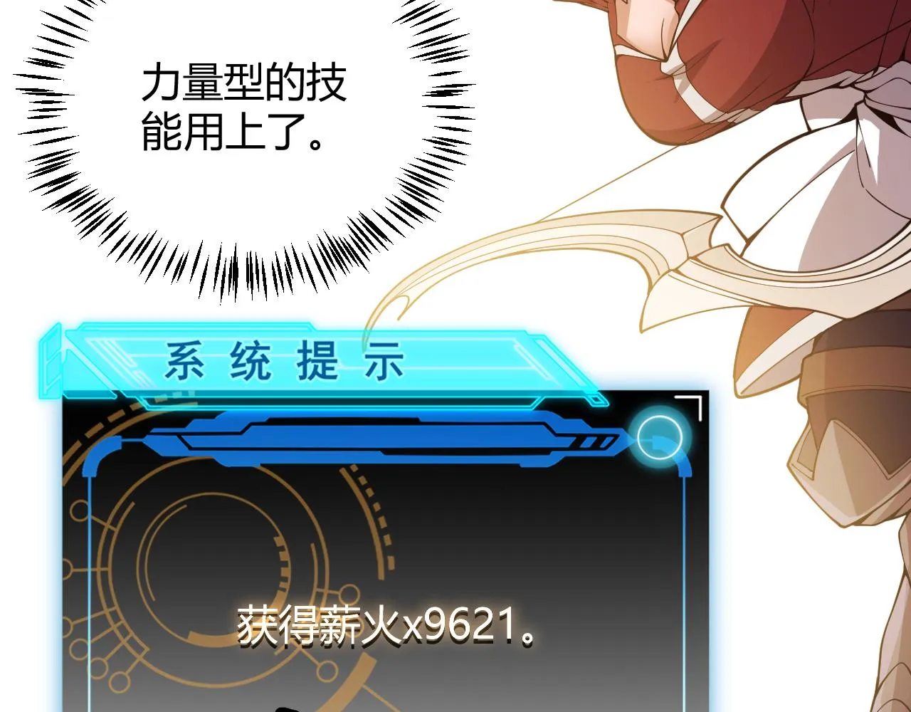 第127话 曾经王的剑！ 第67页