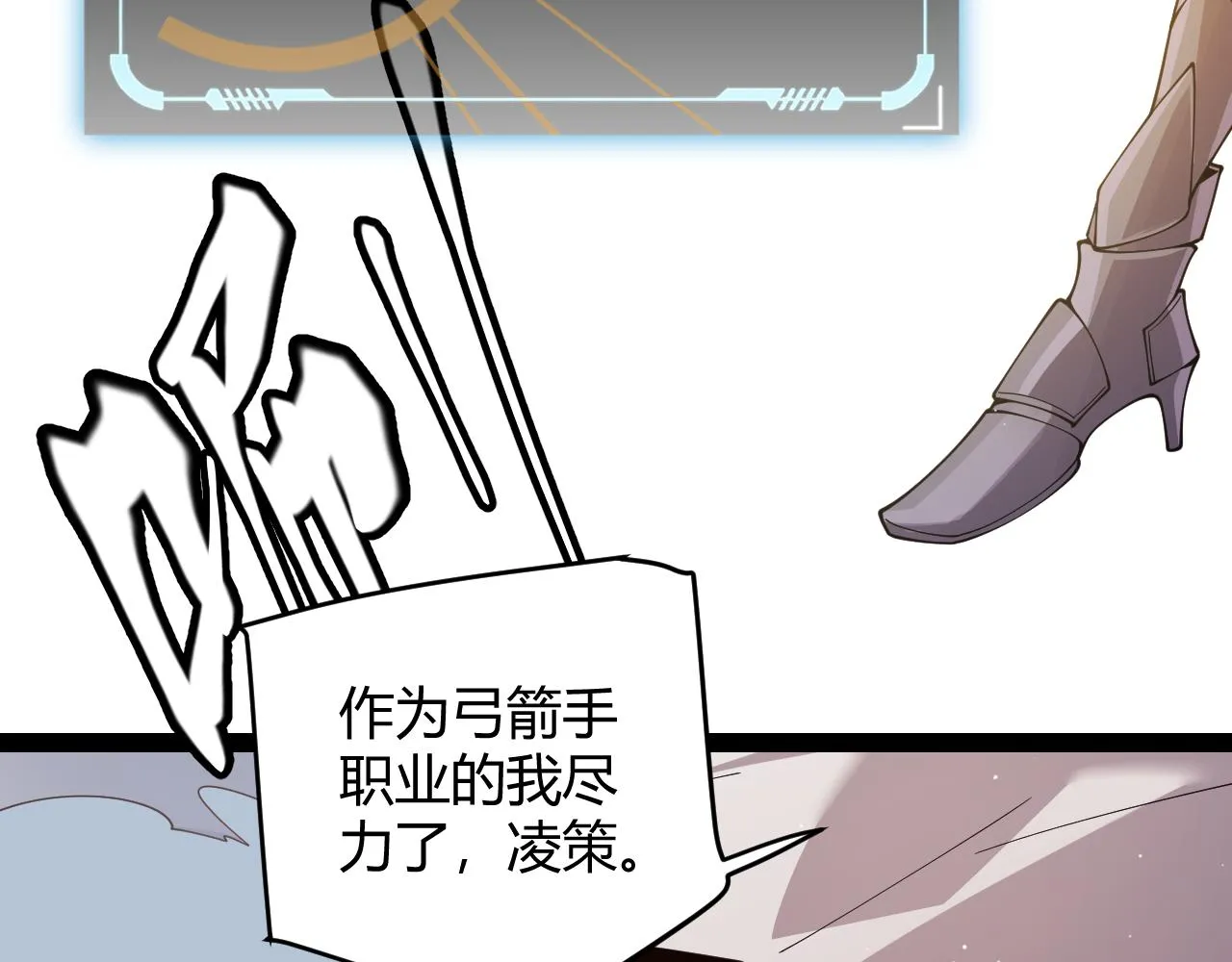 第127话 曾经王的剑！ 第68页
