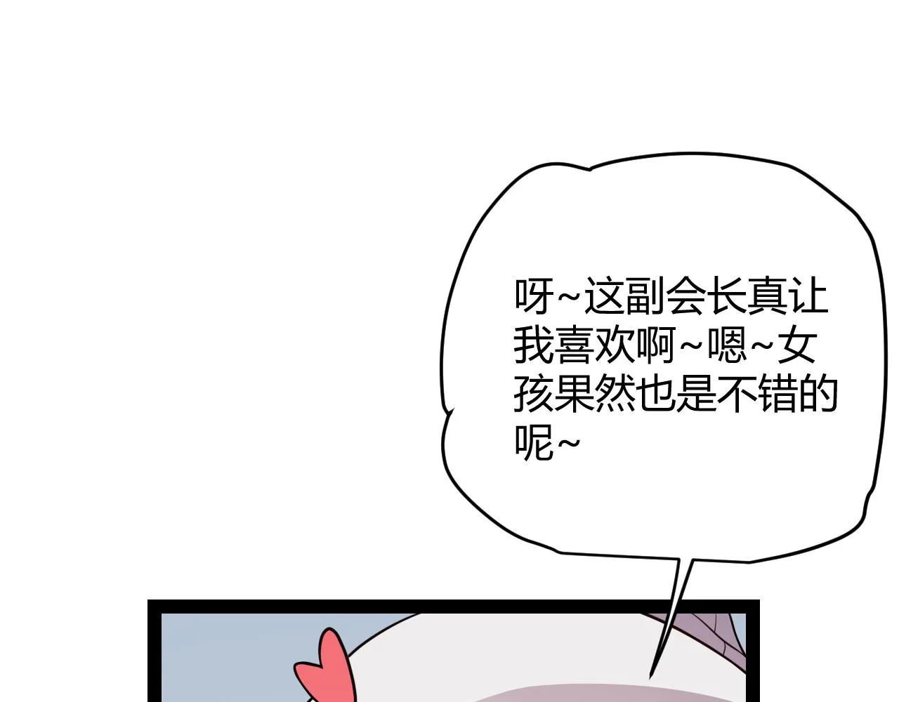 第127话 曾经王的剑！ 第71页