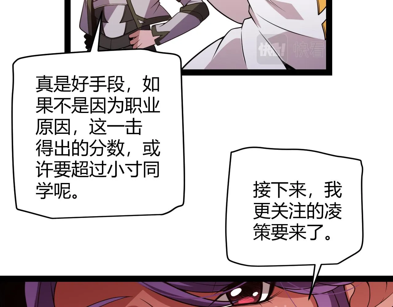 第127话 曾经王的剑！ 第73页