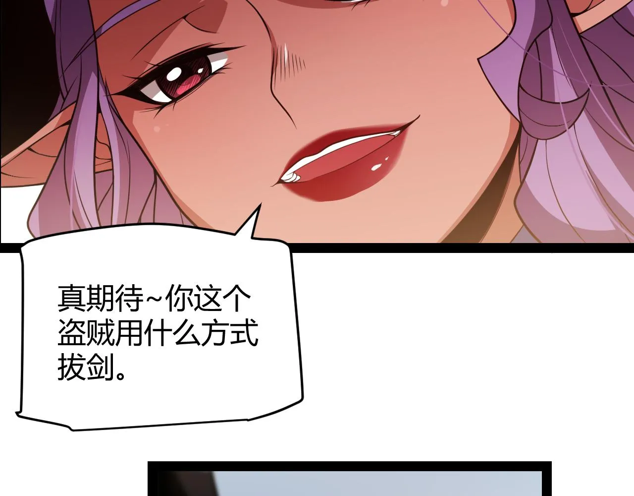 第127话 曾经王的剑！ 第74页