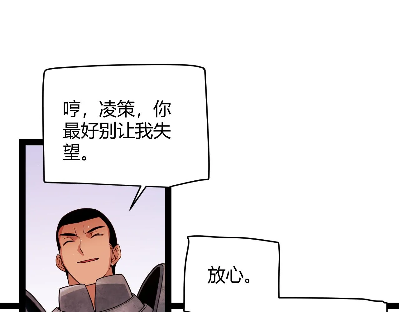 第127话 曾经王的剑！ 第77页