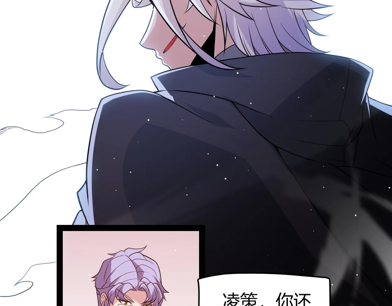 第127话 曾经王的剑！ 第79页