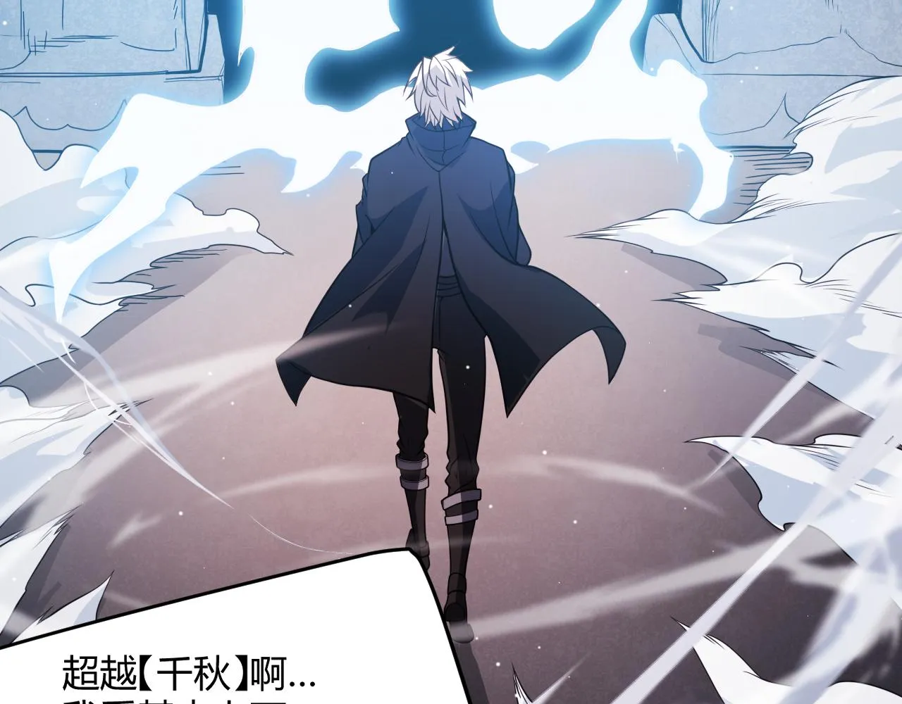 第127话 曾经王的剑！ 第82页