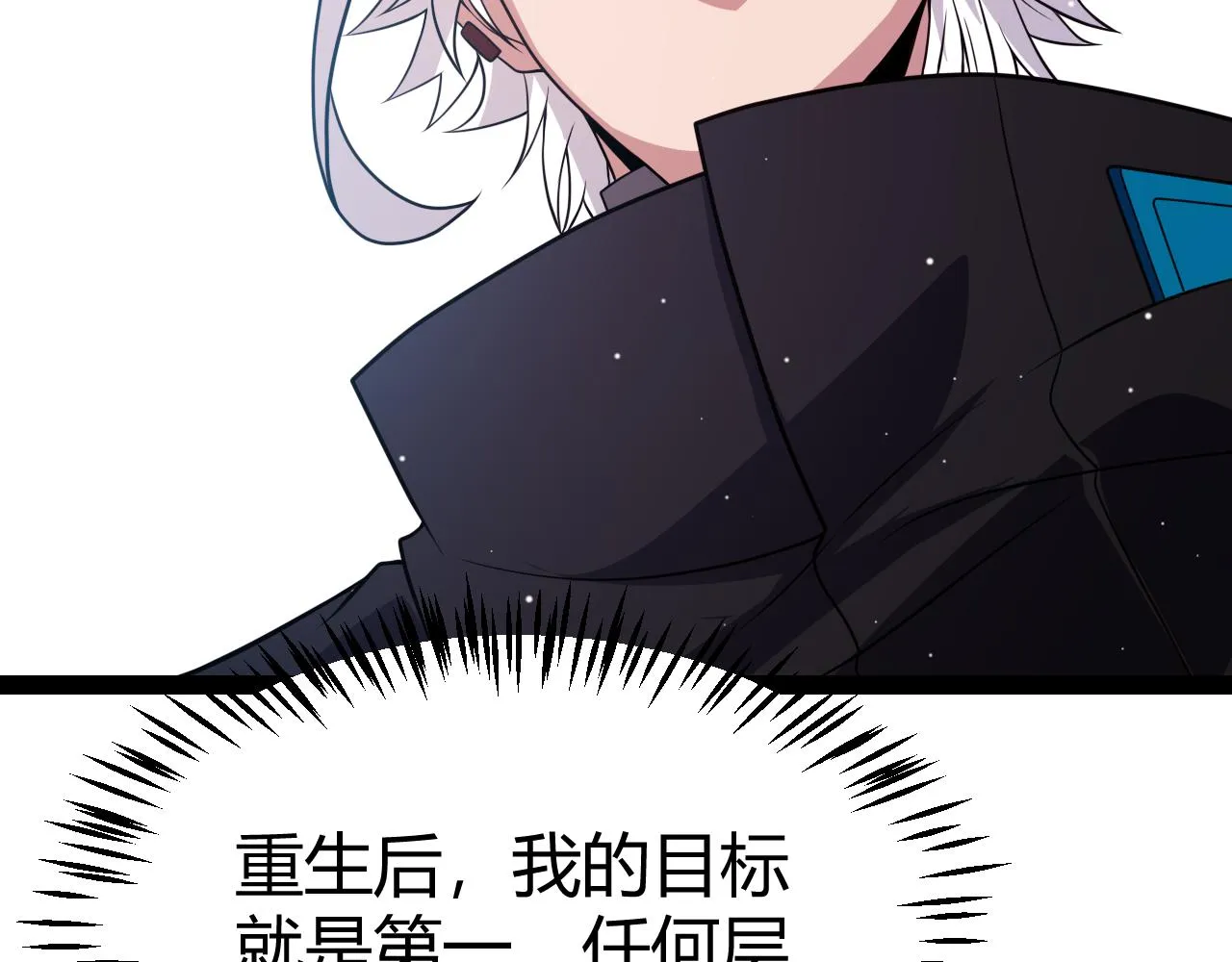 第127话 曾经王的剑！ 第86页