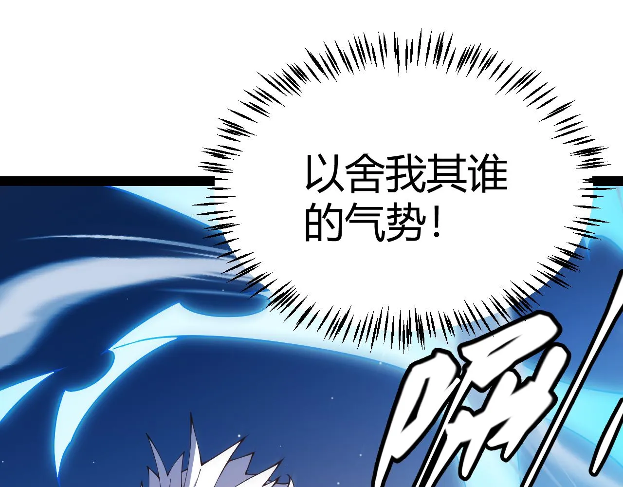 第127话 曾经王的剑！ 第89页