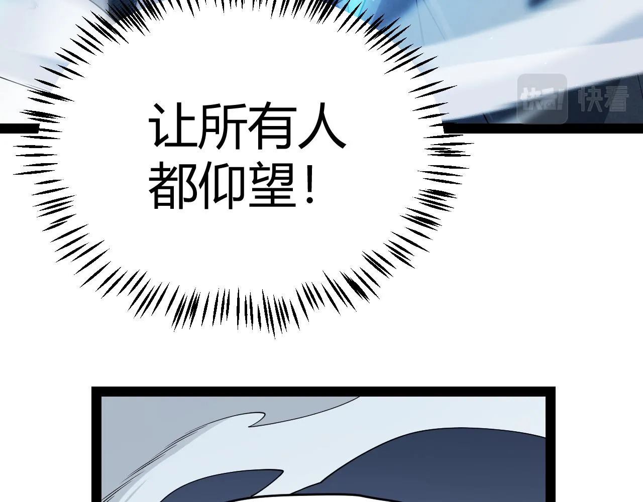 第127话 曾经王的剑！ 第92页