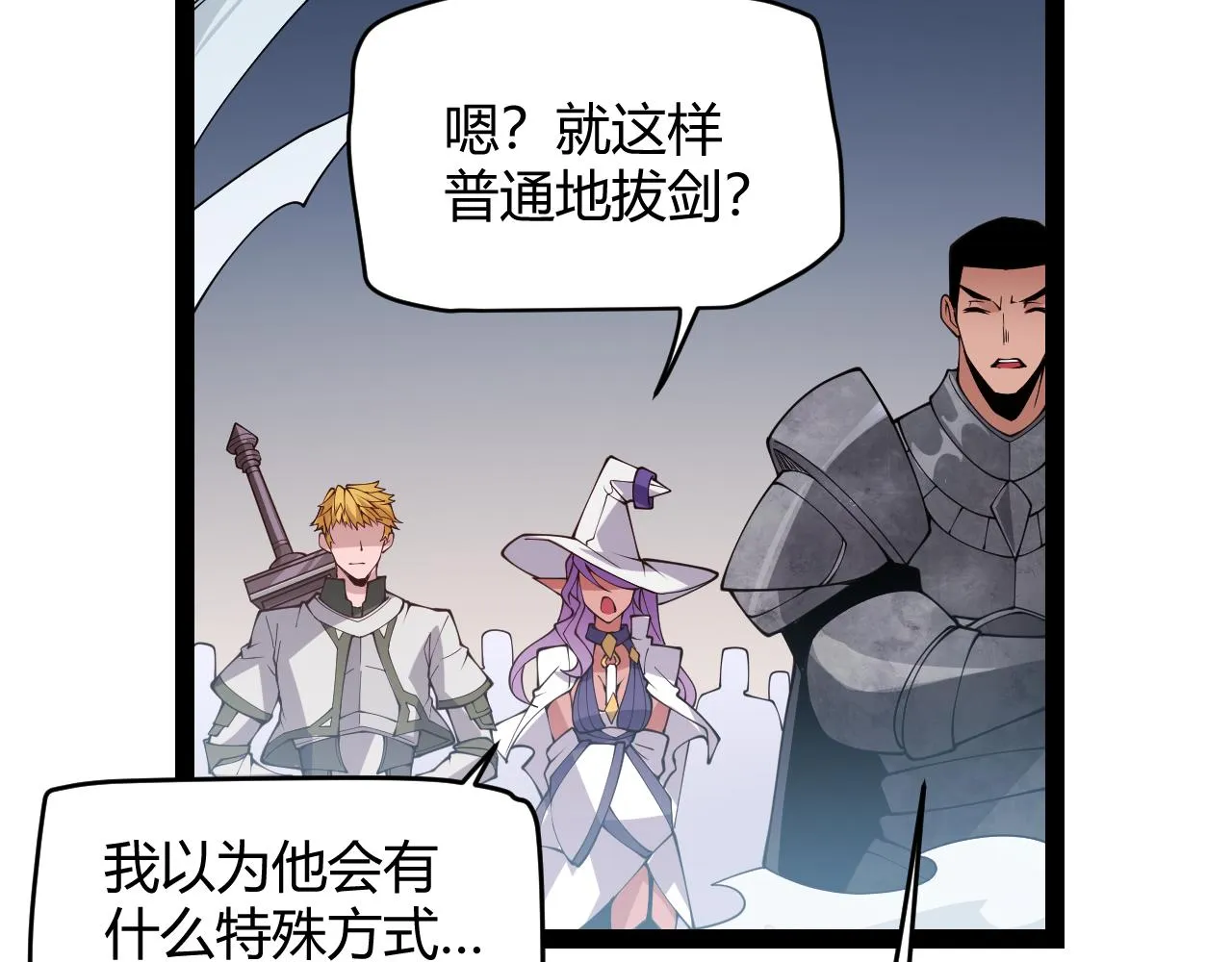 第127话 曾经王的剑！ 第93页