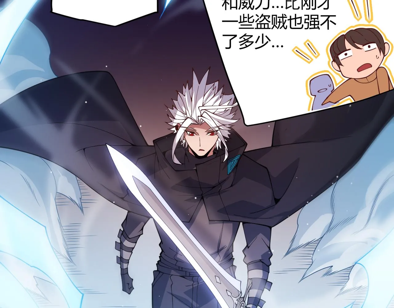 第127话 曾经王的剑！ 第96页