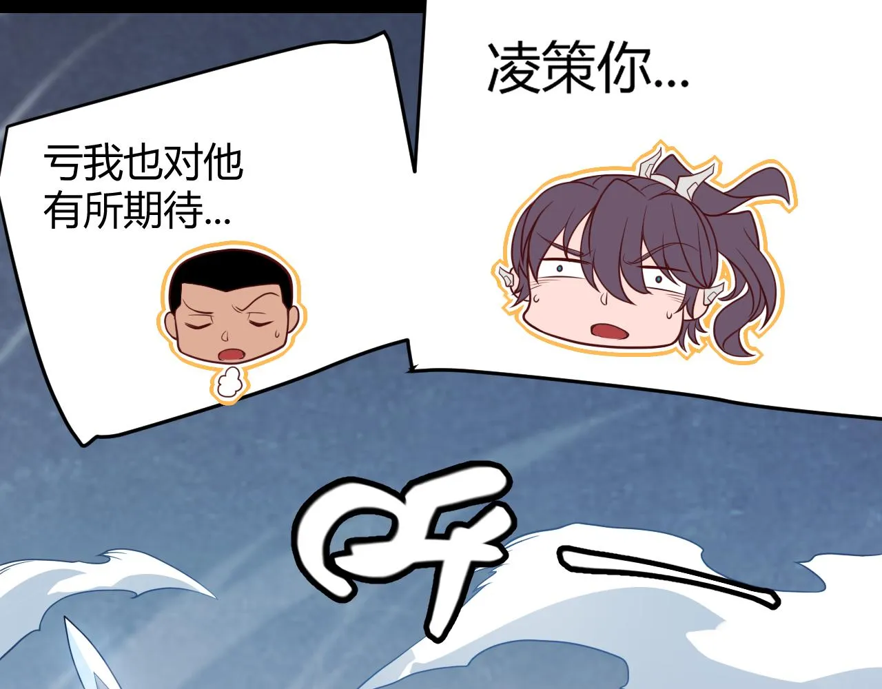 第127话 曾经王的剑！ 第100页