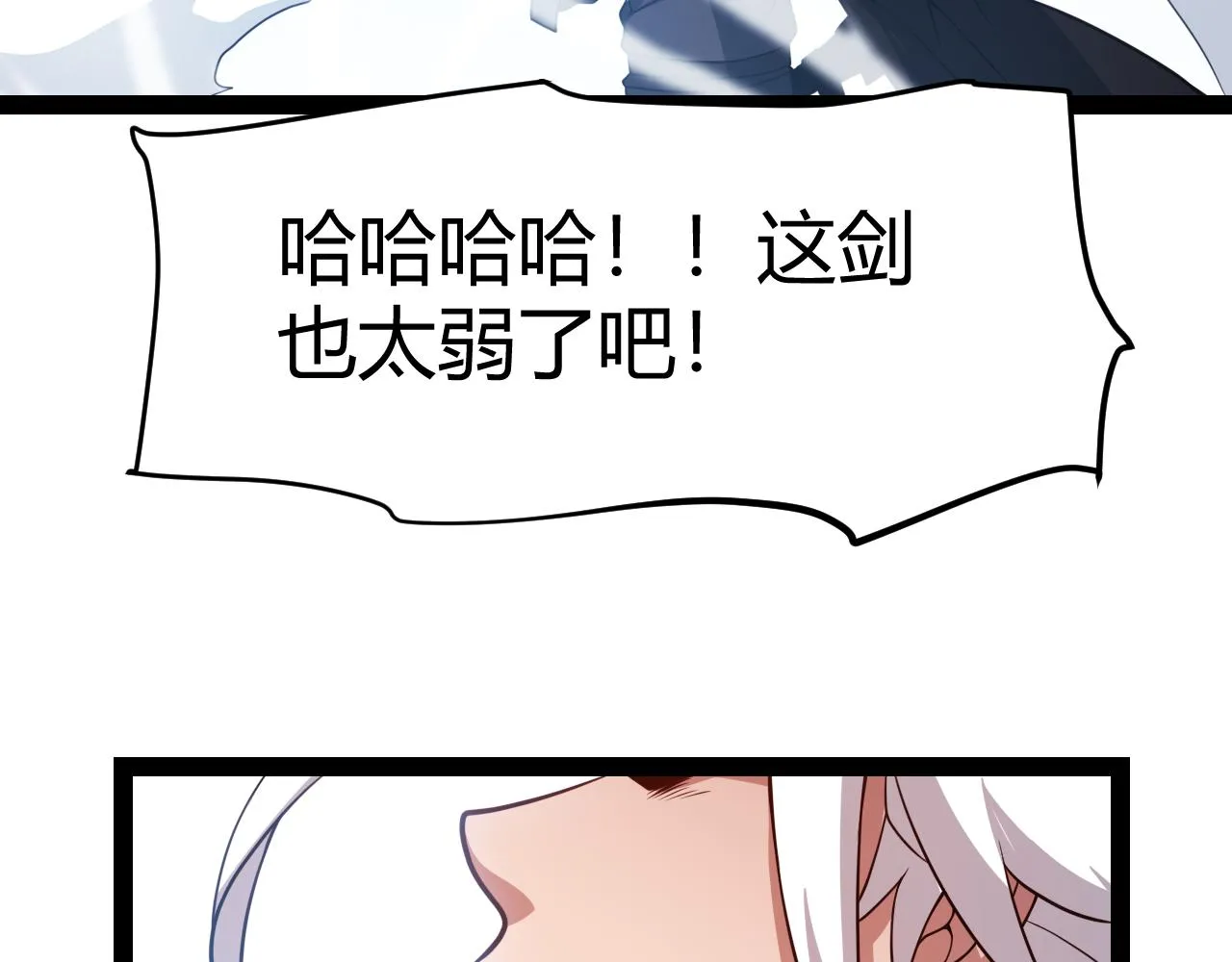 第127话 曾经王的剑！ 第102页
