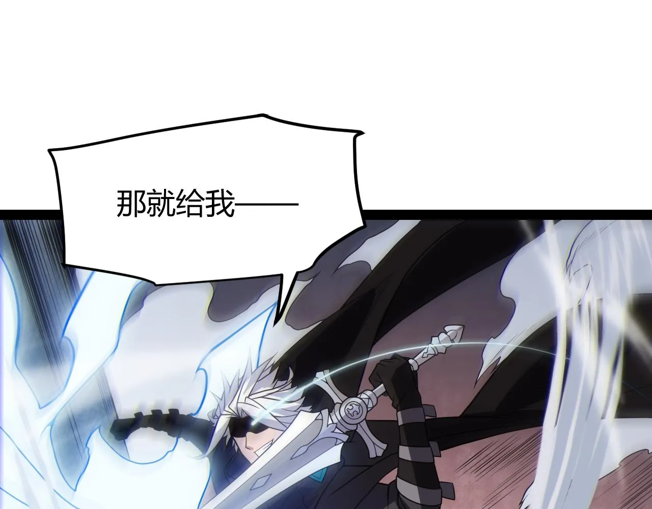 第127话 曾经王的剑！ 第104页