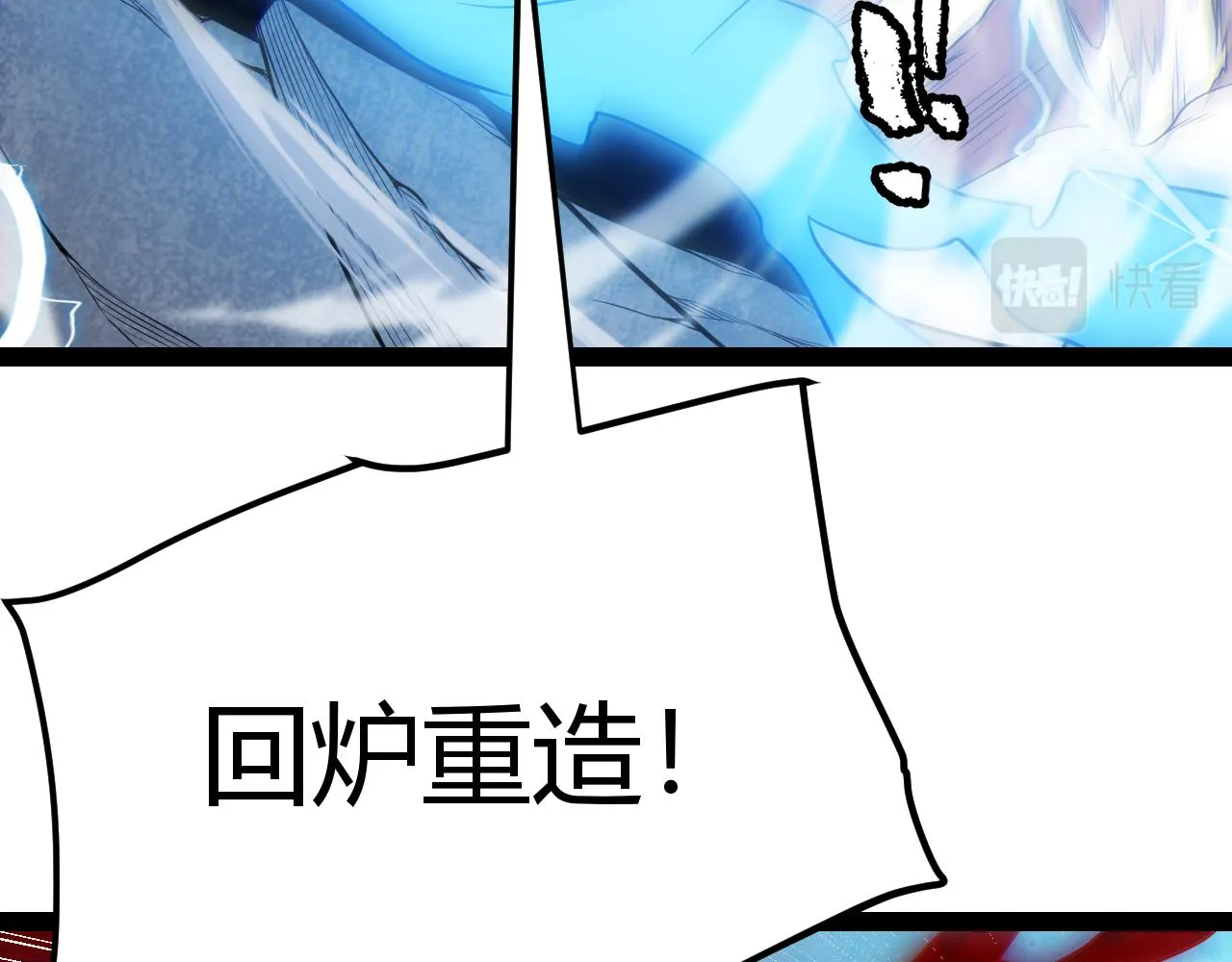 第127话 曾经王的剑！ 第106页