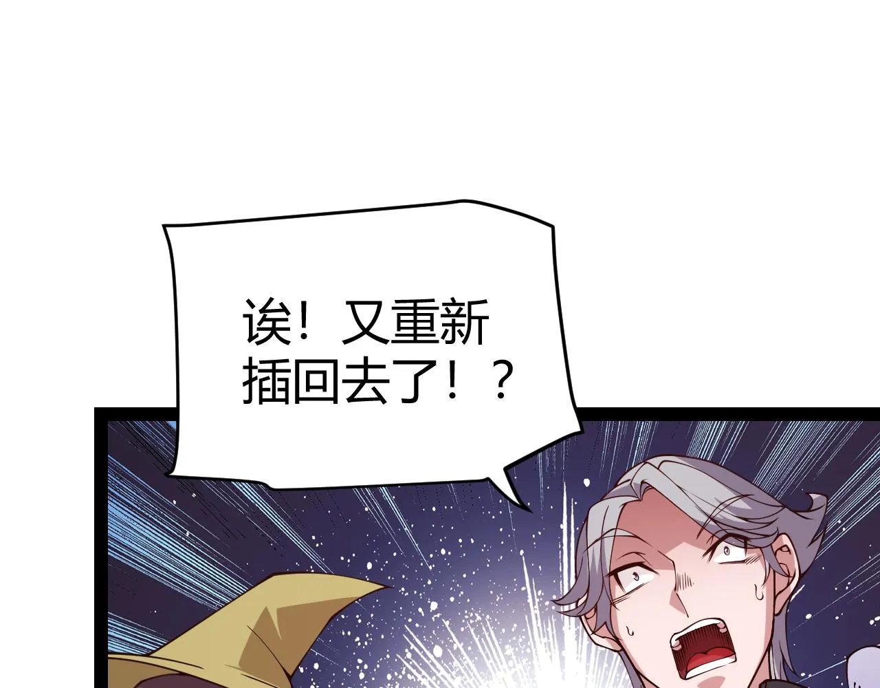 第127话 曾经王的剑！ 第109页