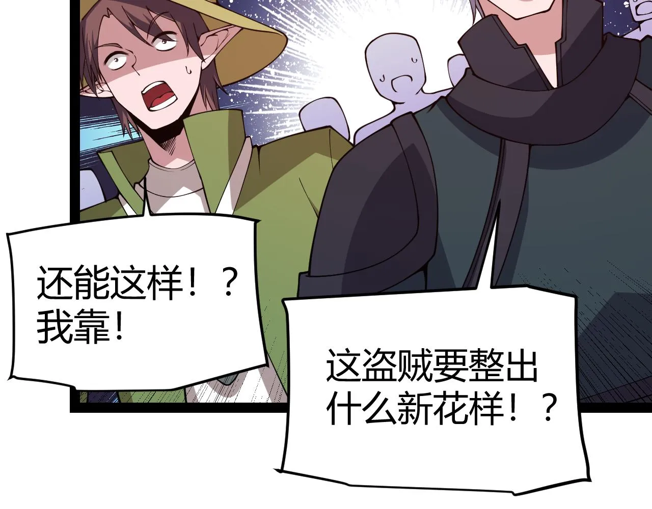 第127话 曾经王的剑！ 第110页