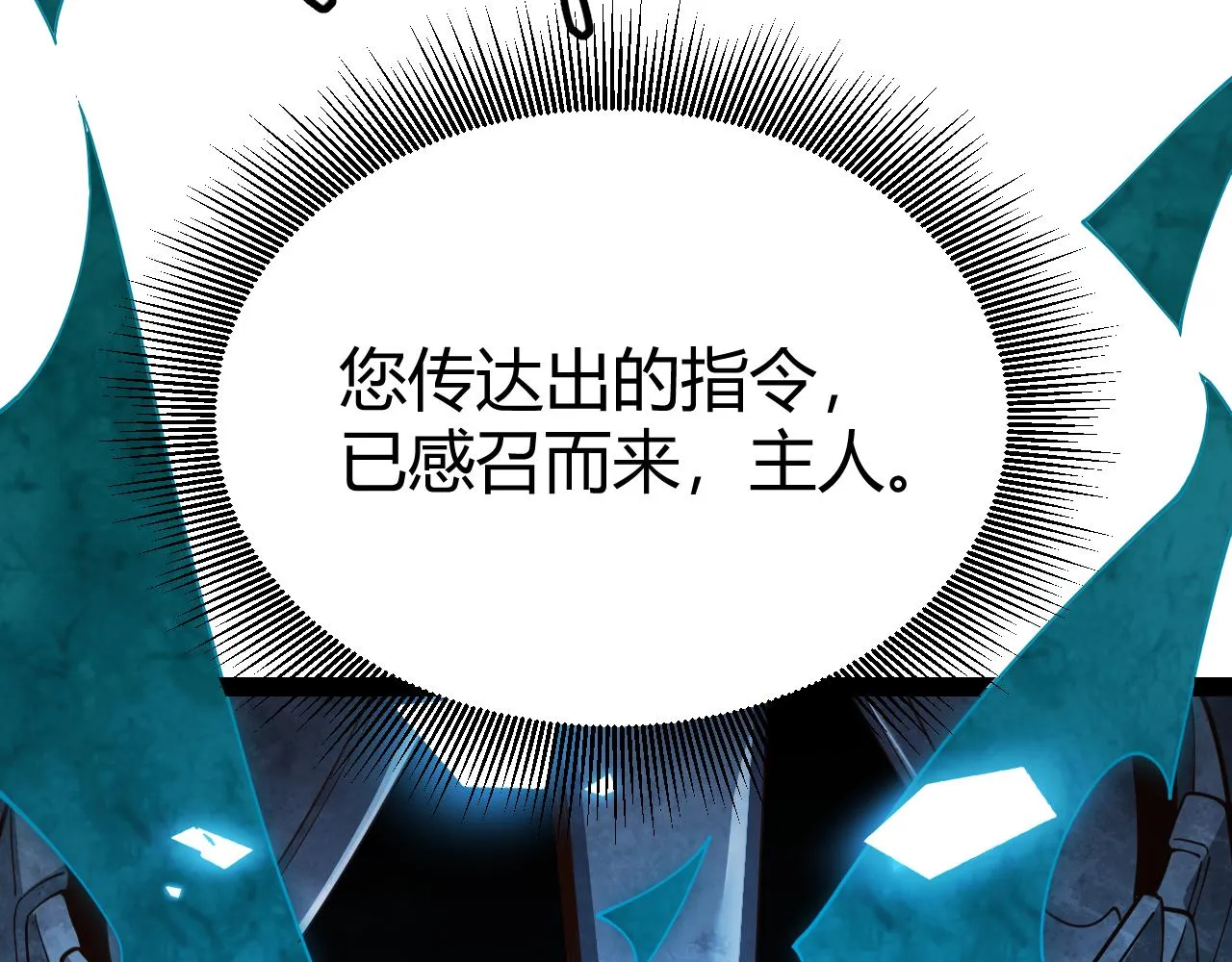 第127话 曾经王的剑！ 第114页