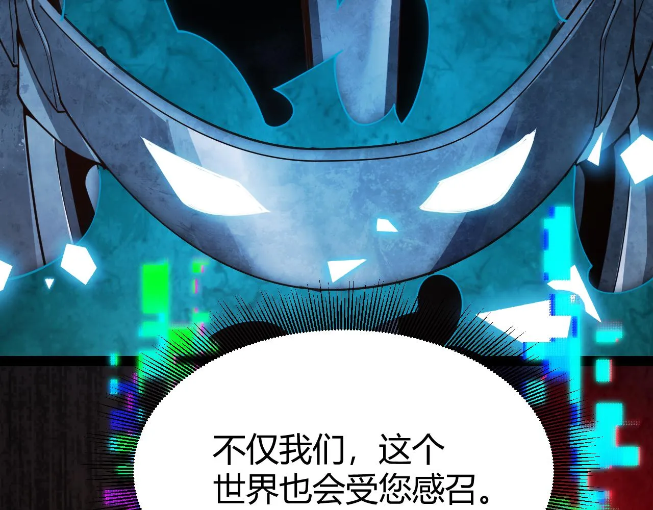 第127话 曾经王的剑！ 第115页