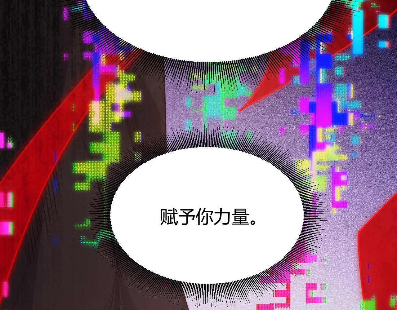 第127话 曾经王的剑！ 第116页