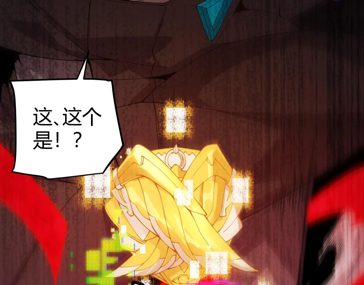 第127话 曾经王的剑！ 第118页