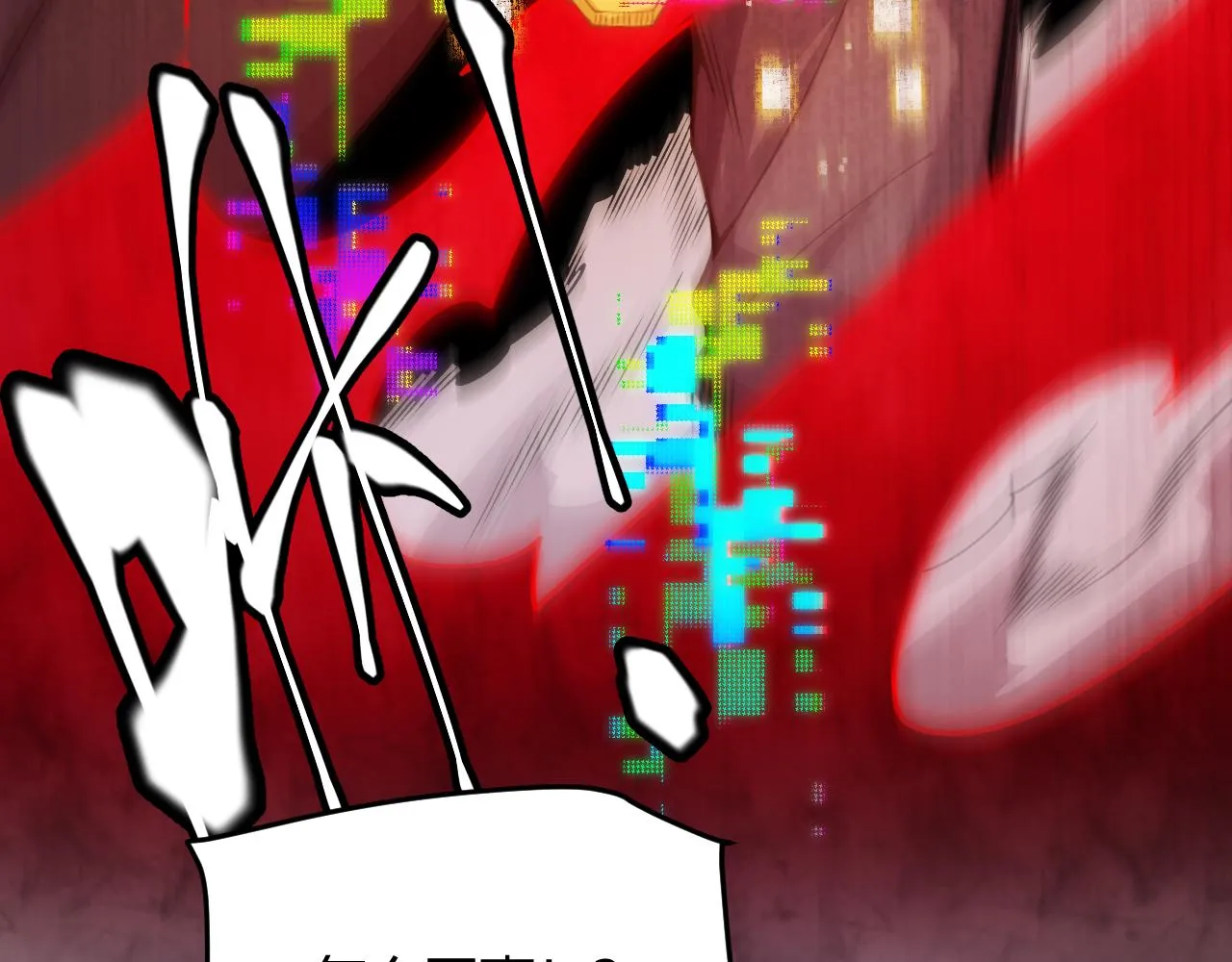 第127话 曾经王的剑！ 第119页