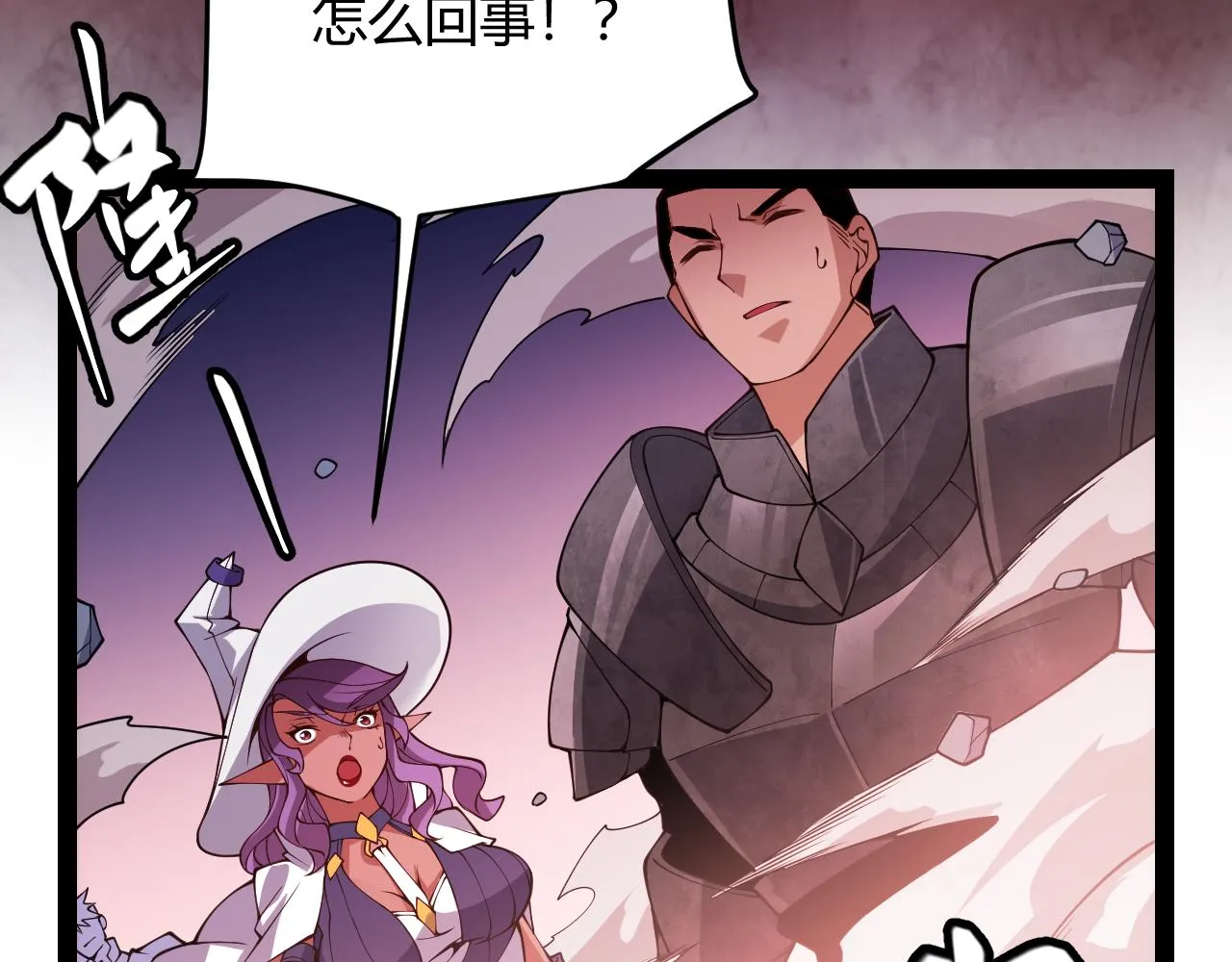 第127话 曾经王的剑！ 第120页