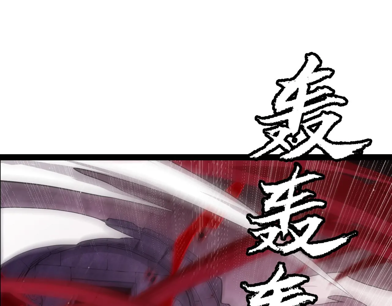 第127话 曾经王的剑！ 第122页
