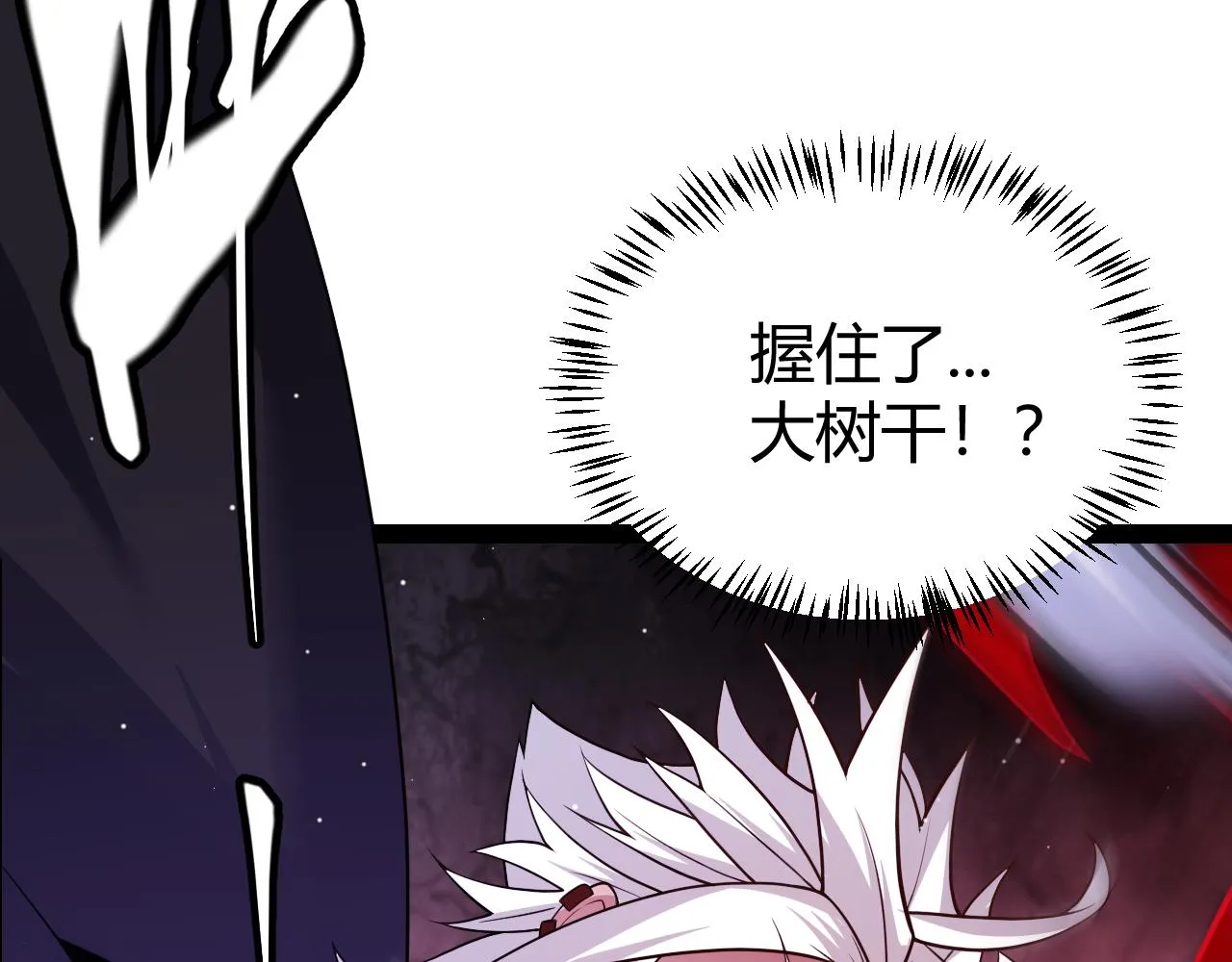 第127话 曾经王的剑！ 第126页