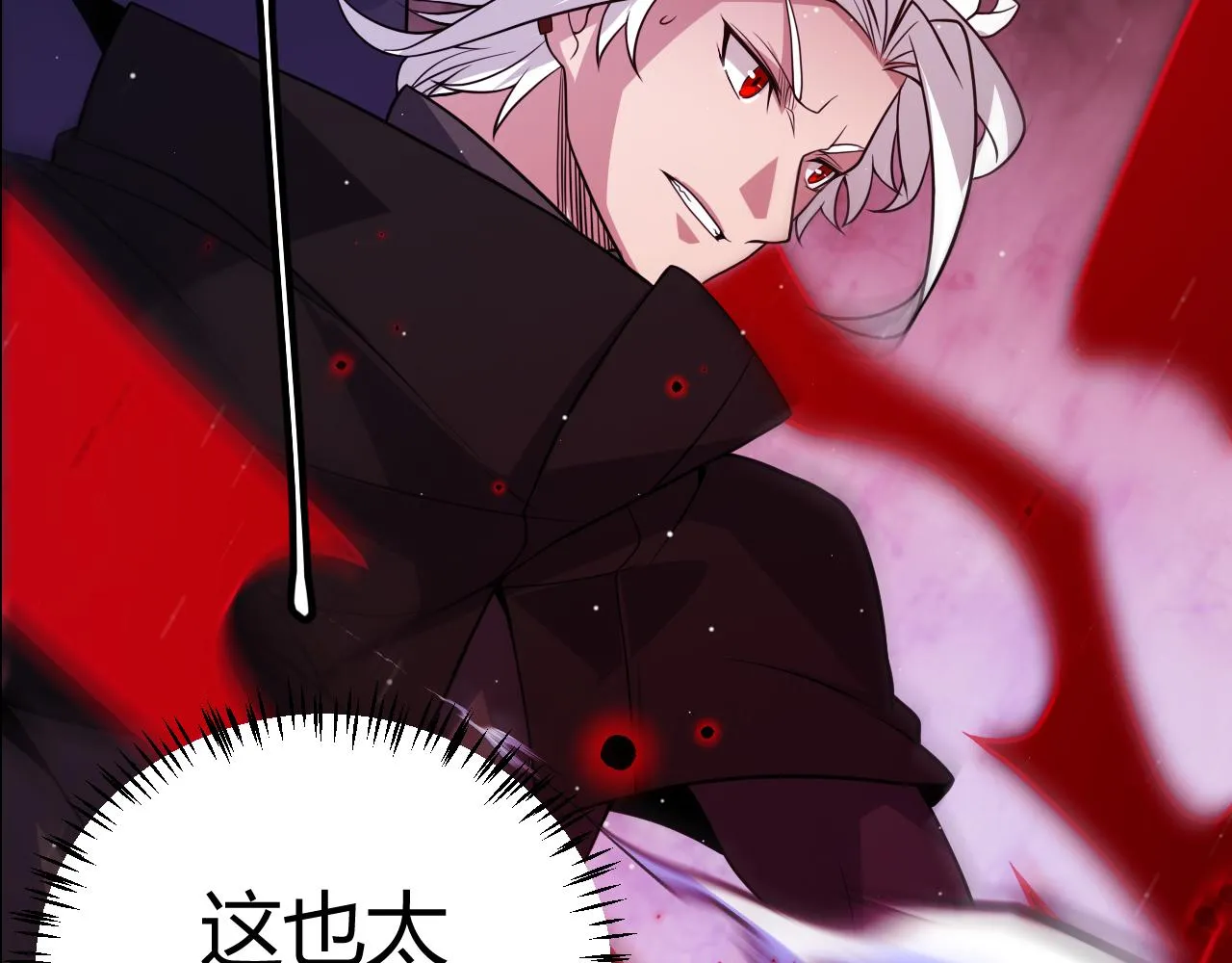 第127话 曾经王的剑！ 第127页