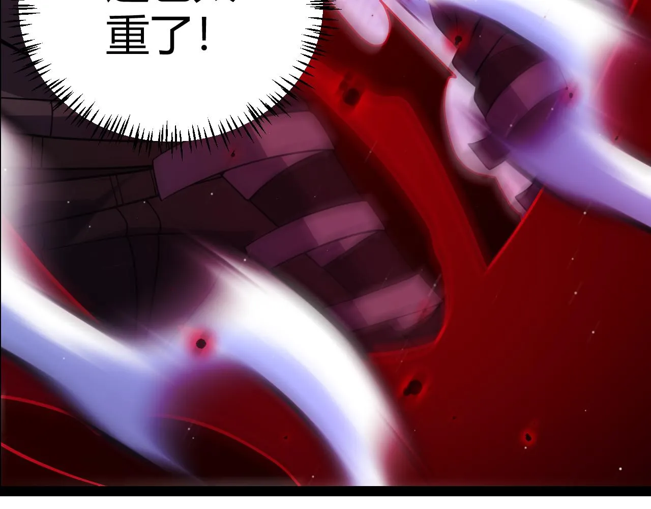 第127话 曾经王的剑！ 第128页