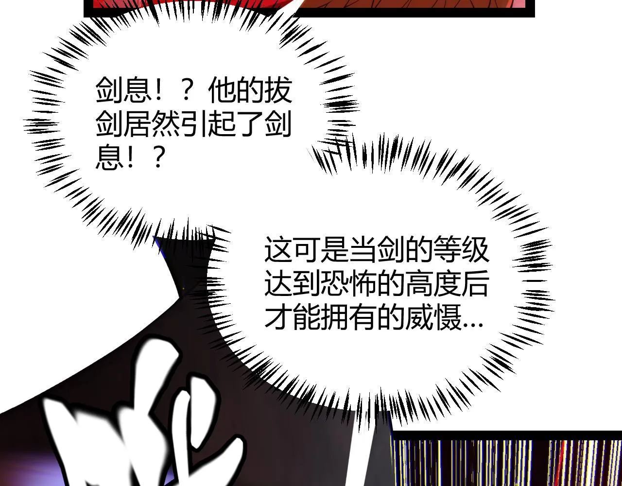 第127话 曾经王的剑！ 第132页