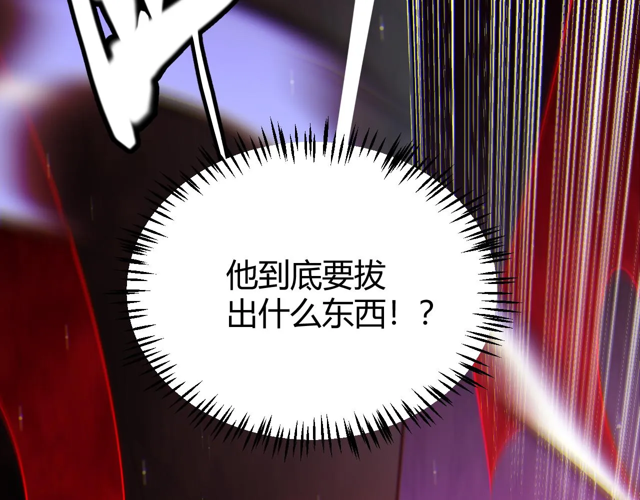 第127话 曾经王的剑！ 第133页