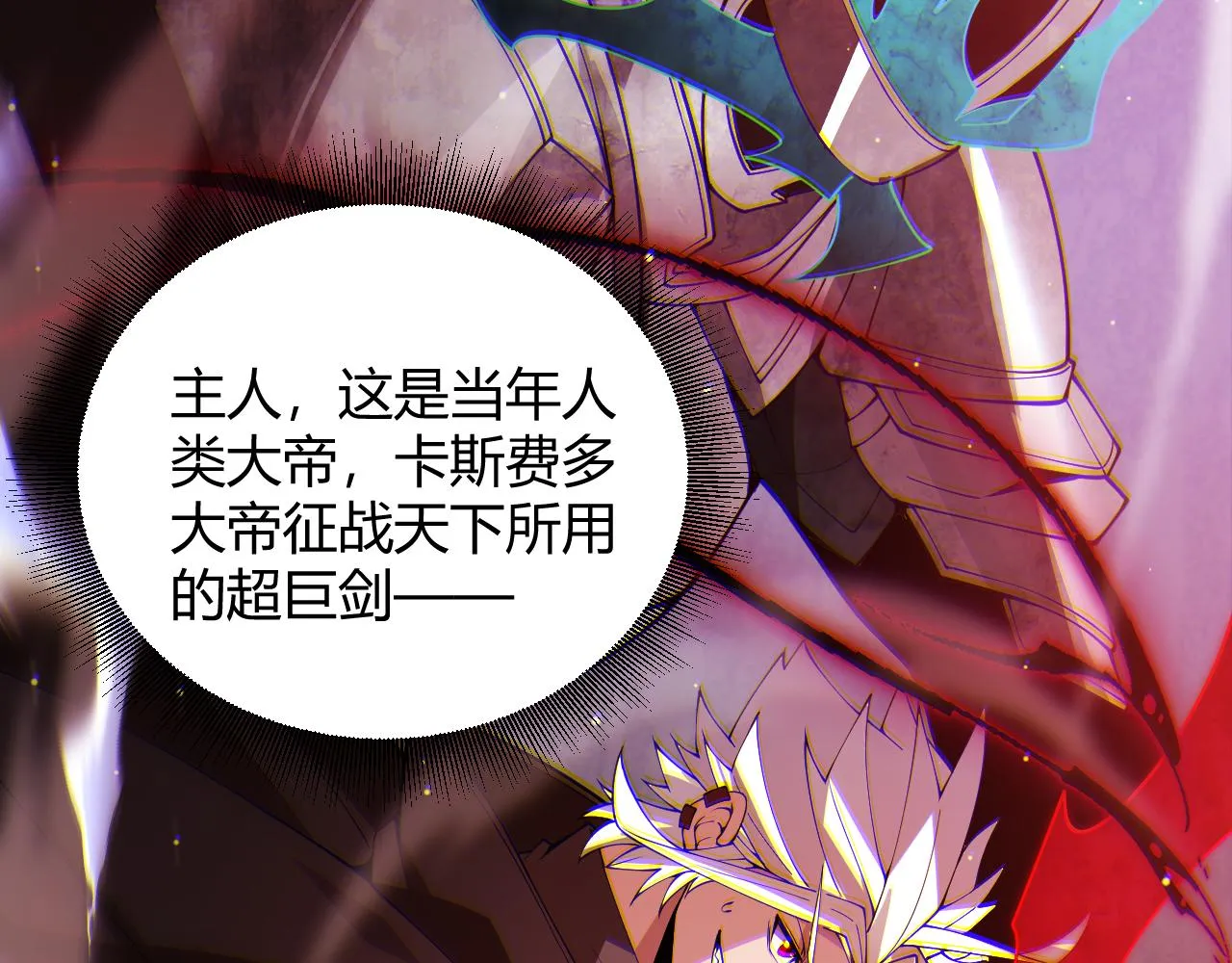 第127话 曾经王的剑！ 第135页