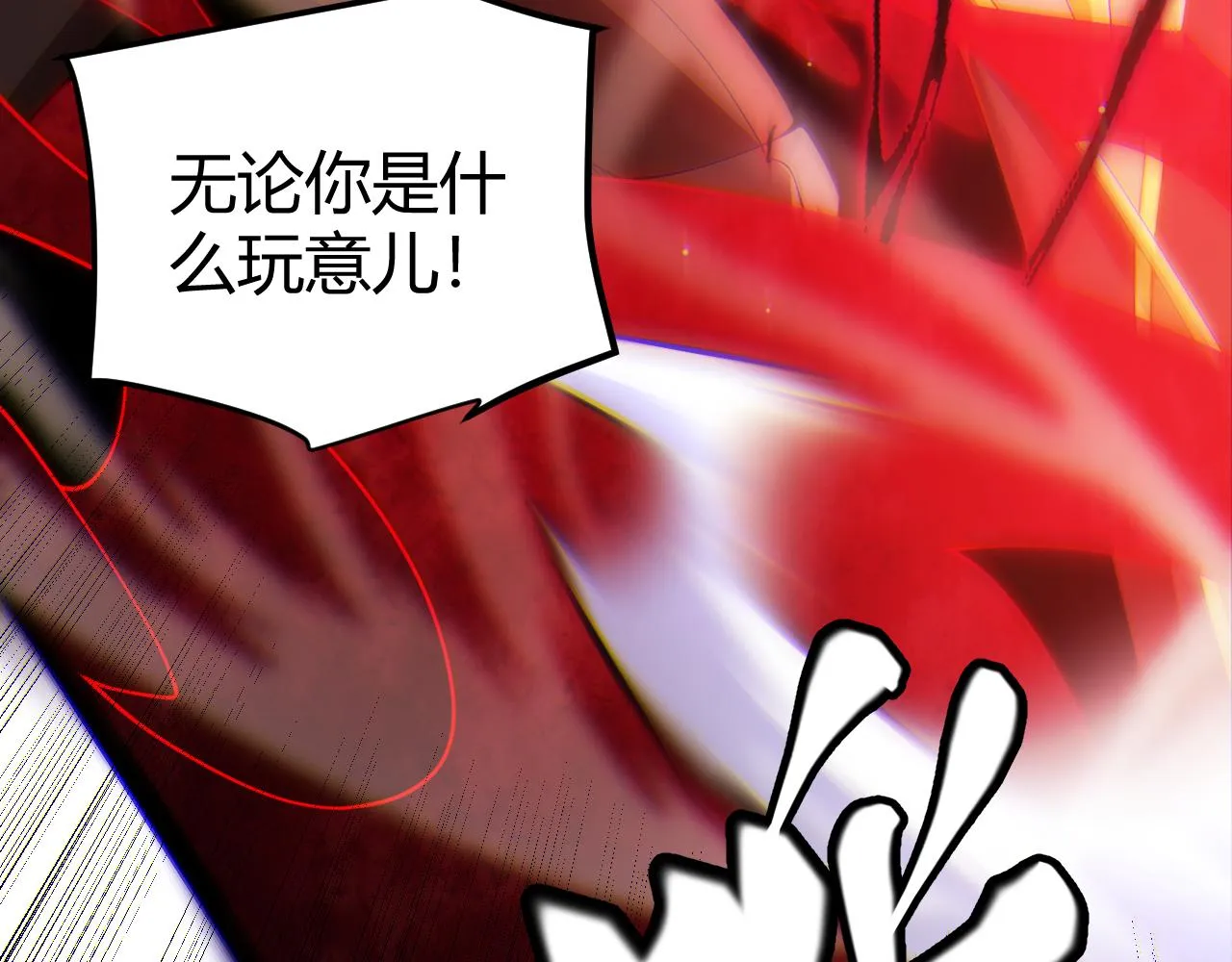第127话 曾经王的剑！ 第137页