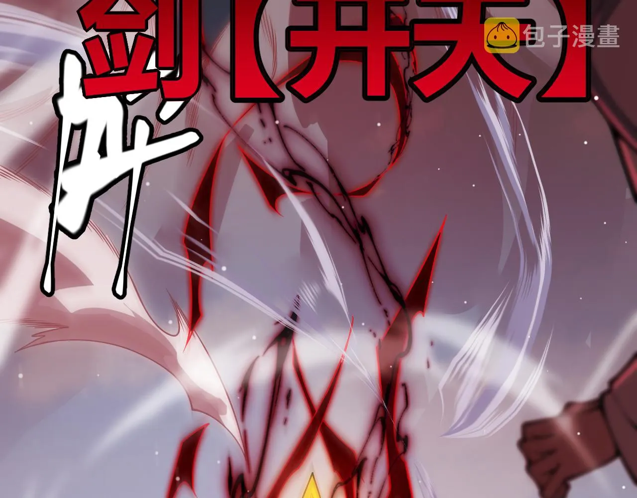 第127话 曾经王的剑！ 第149页
