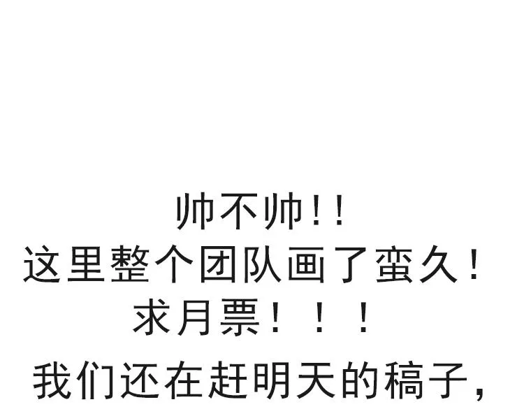 第127话 曾经王的剑！ 第153页