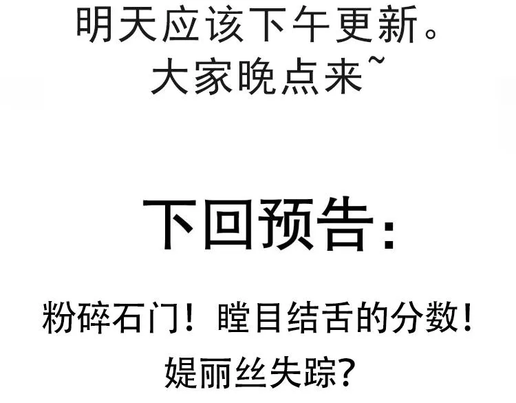 第127话 曾经王的剑！ 第154页