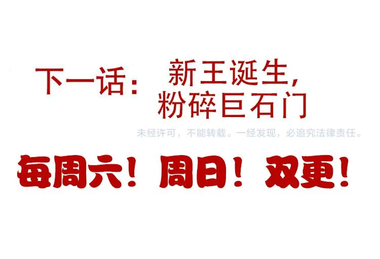 第127话 曾经王的剑！ 第155页