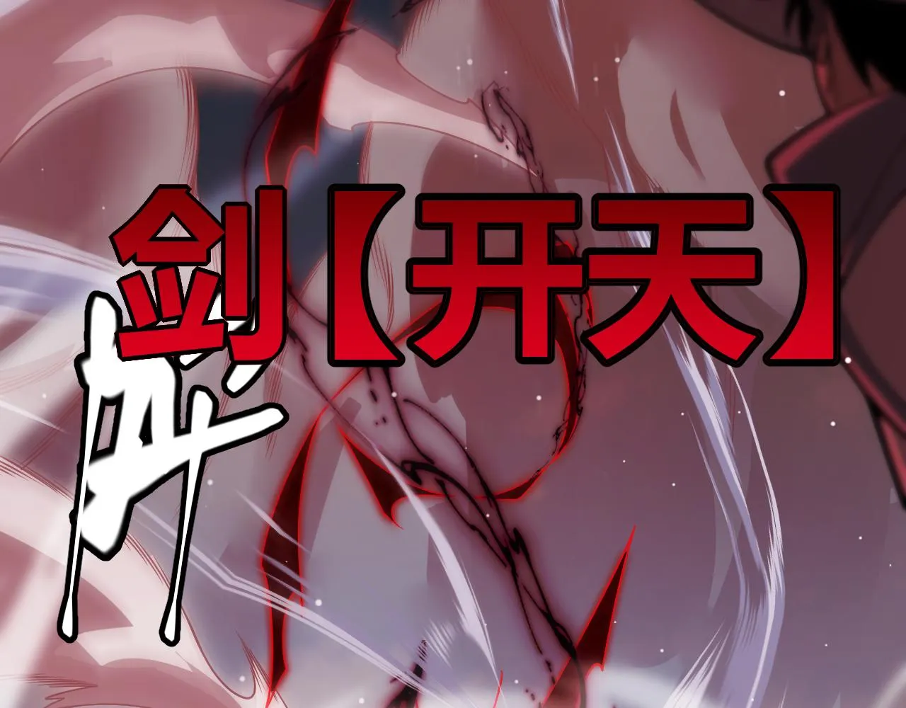 第128话 粉碎石门 第8页