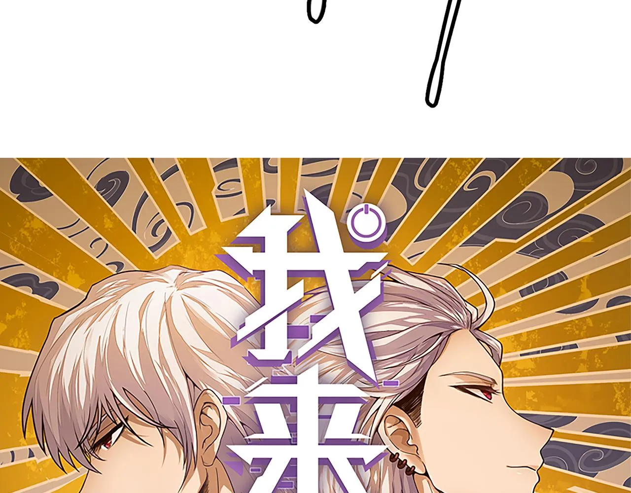 第128话 粉碎石门 第11页