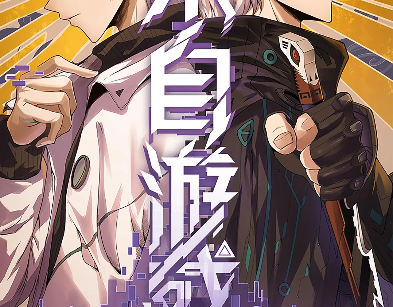 第128话 粉碎石门 第12页