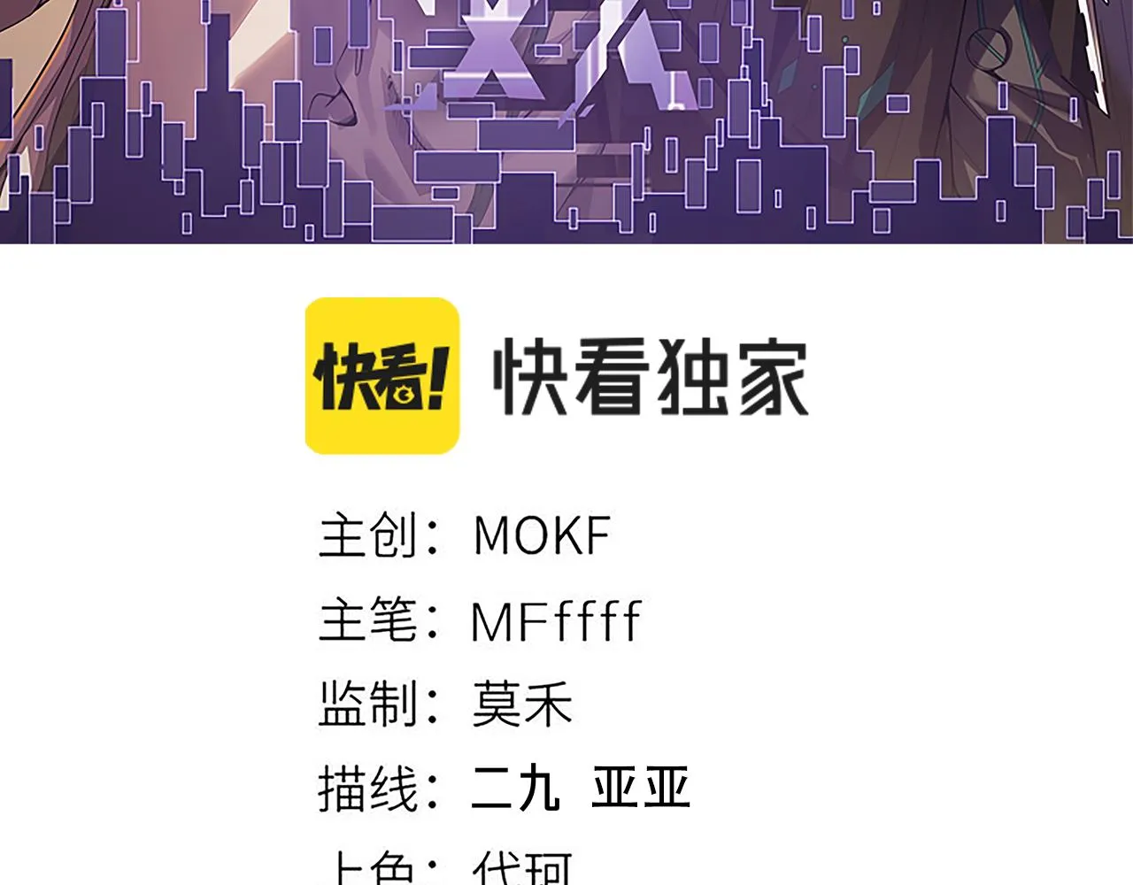 第128话 粉碎石门 第13页