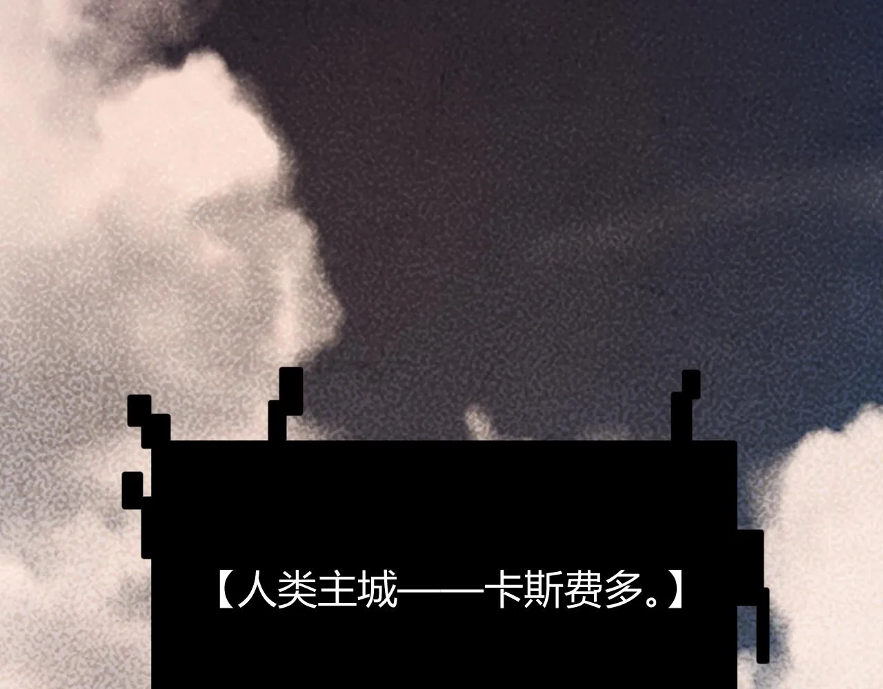 第128话 粉碎石门 第15页