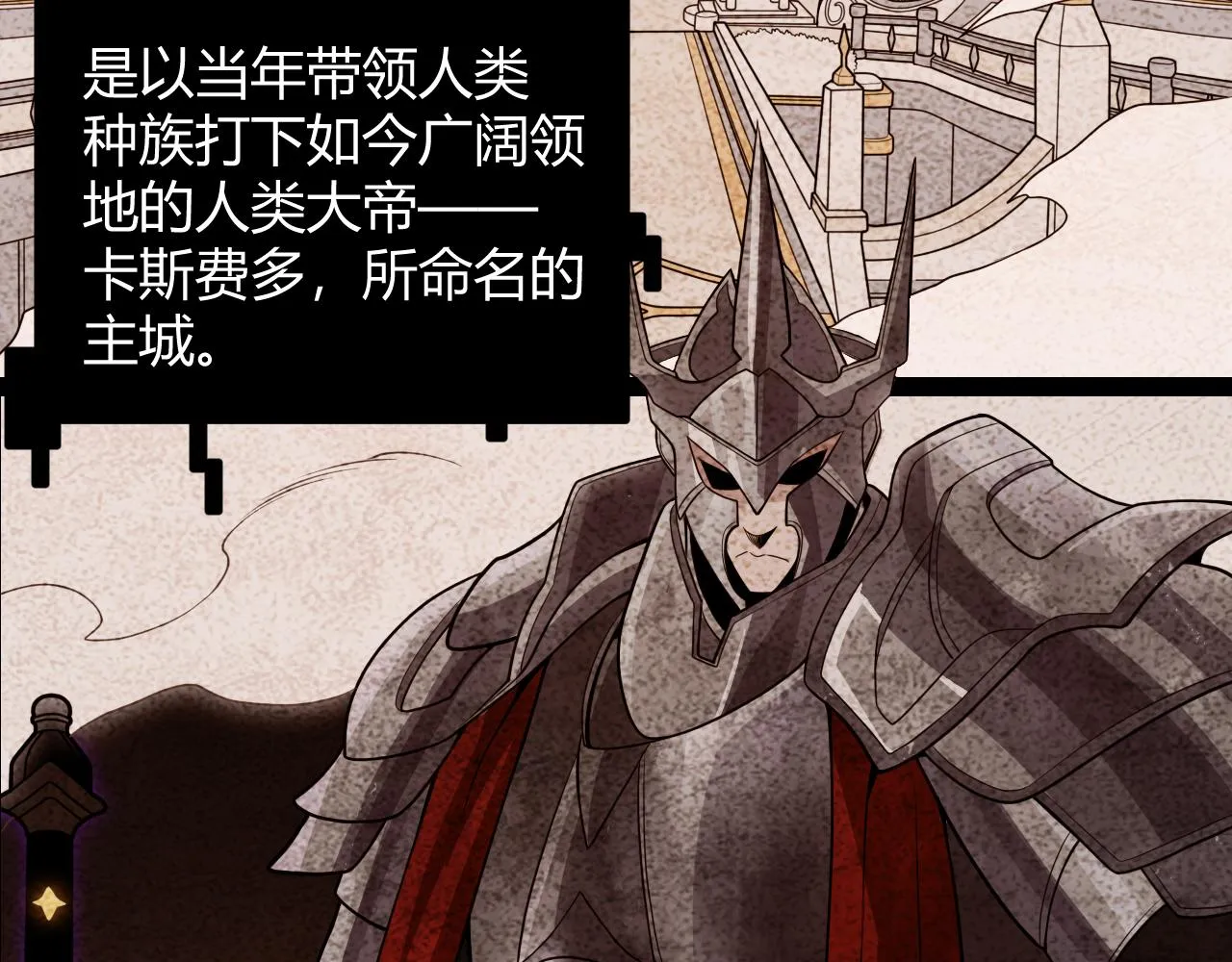 第128话 粉碎石门 第18页