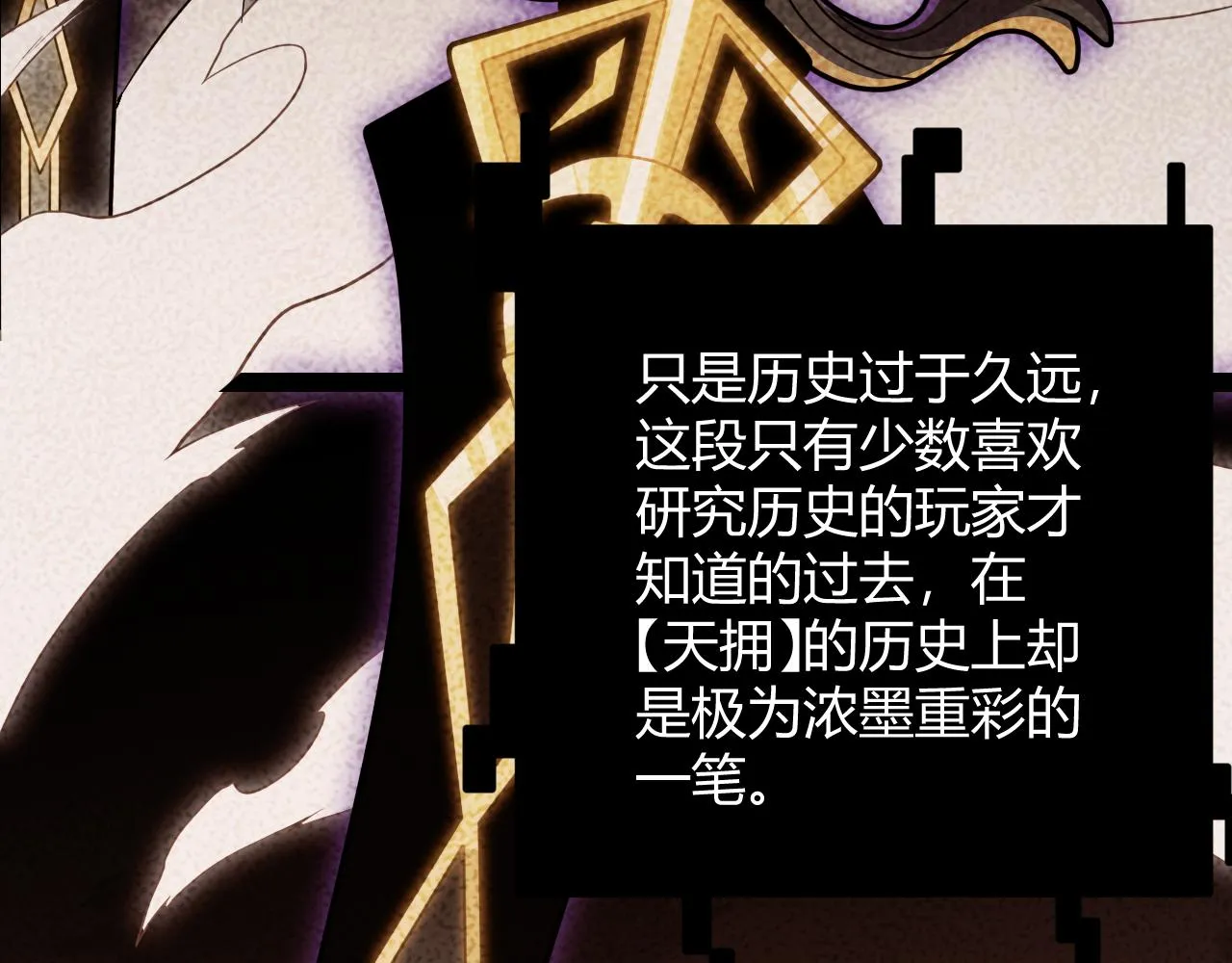 第128话 粉碎石门 第20页