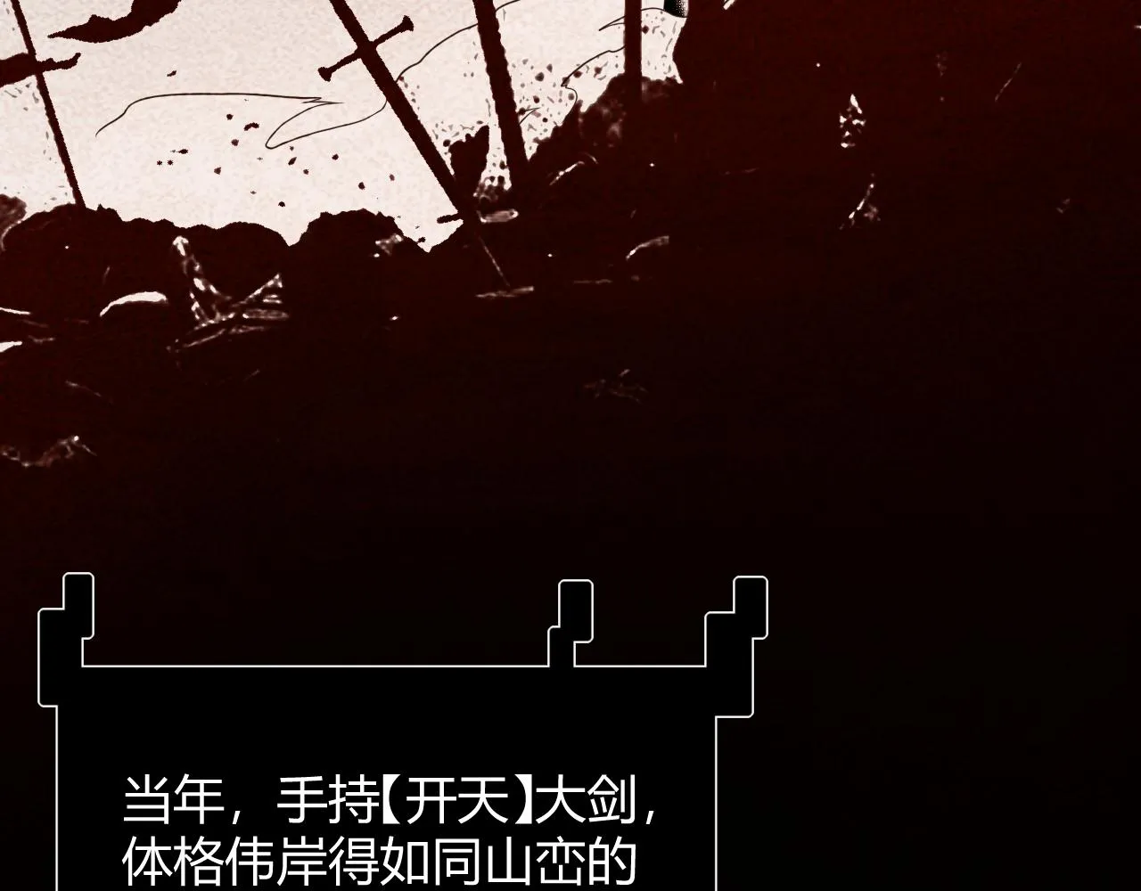 第128话 粉碎石门 第23页