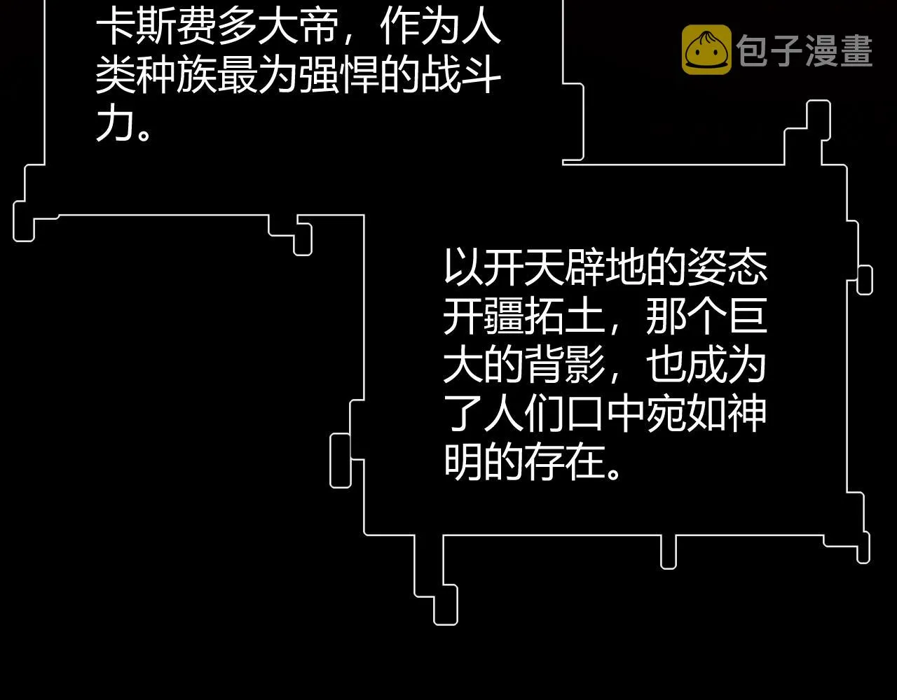 第128话 粉碎石门 第24页