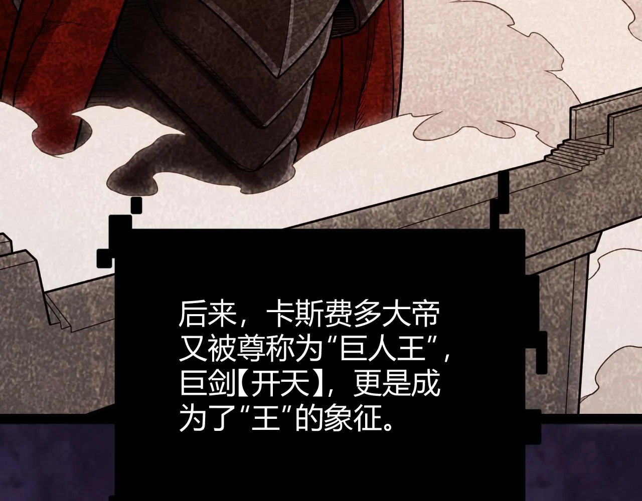 第128话 粉碎石门 第28页